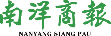 Nanyang Siang Pau